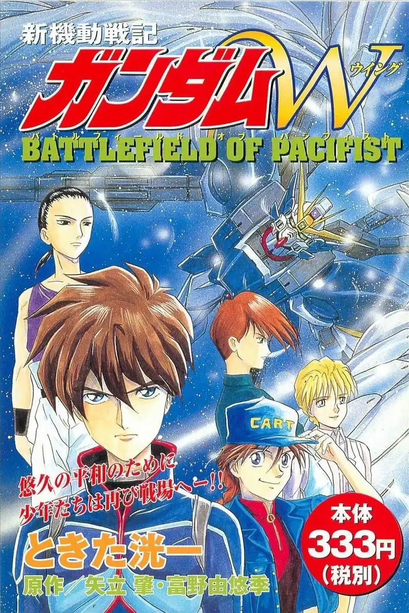 Shin Kidou Senki Gundam W - Battlefield of Pacifist Chapter 1 1